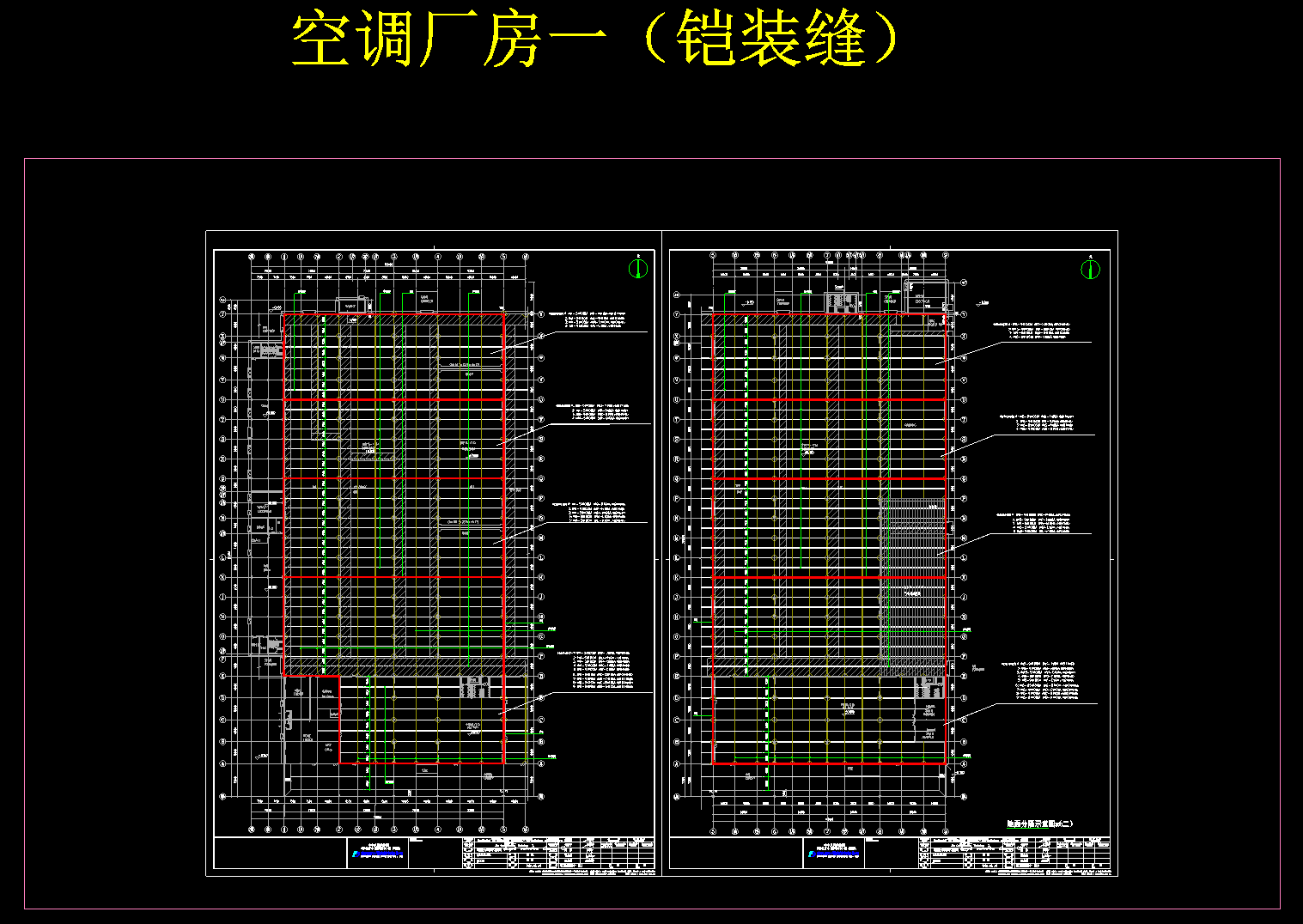 铠甲缝施工图.png