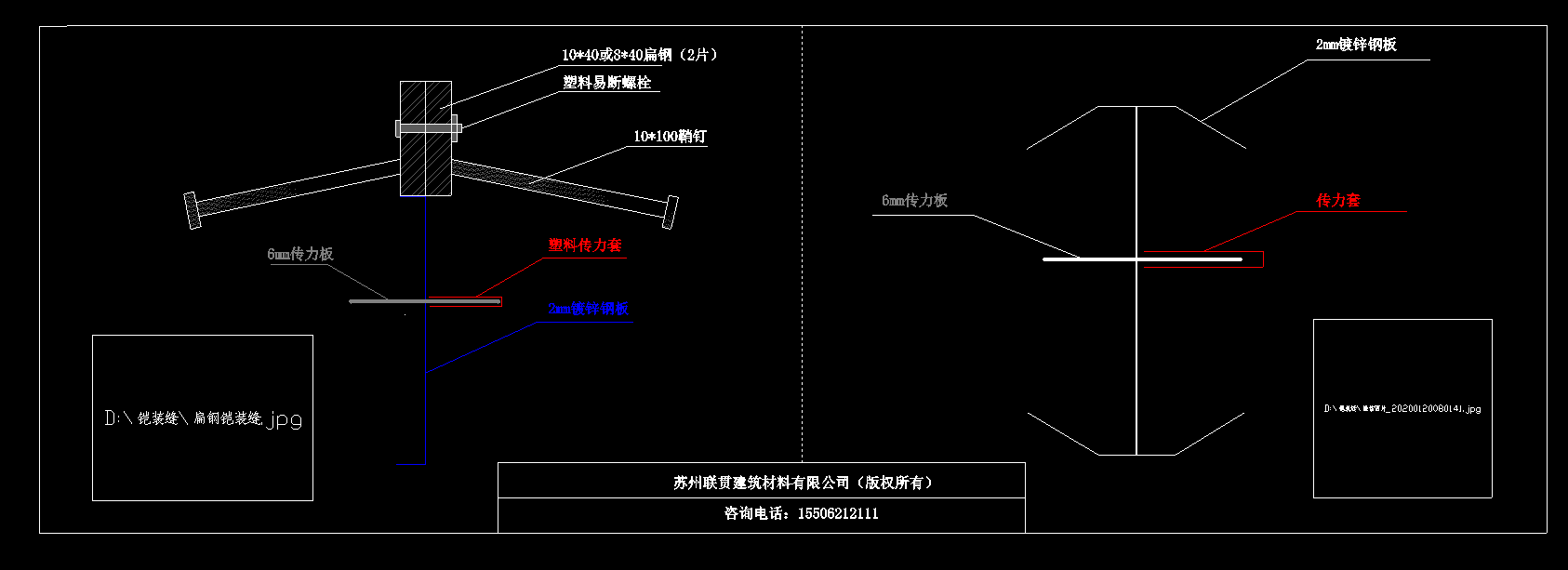 铠甲缝图例.png