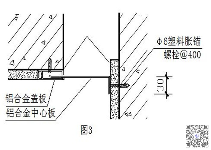 内墙变形缝安装