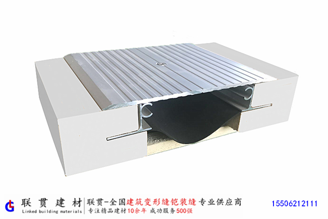 金属盖板型变形缝.jpg